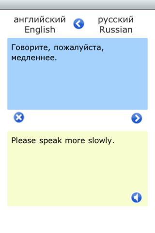 Translate Russian and English screenshot 2