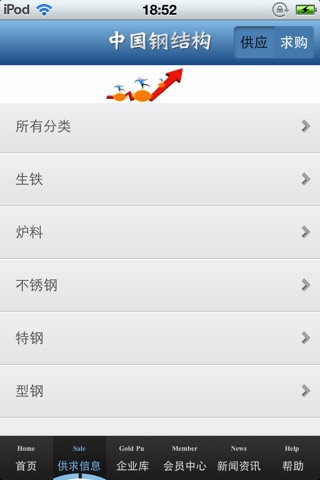 中国钢结构平台 screenshot 3