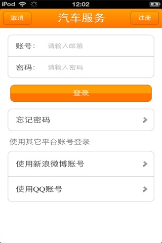 陕西汽车服务平台 screenshot 4