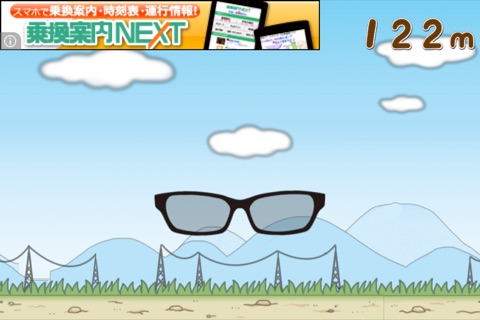 Fly Glasses screenshot 4