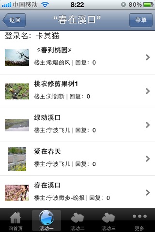 宁波晚报 screenshot 2