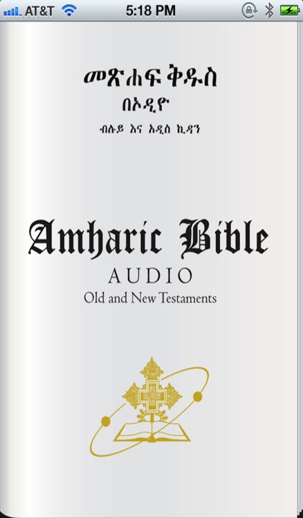 Amharic Bible with Audio