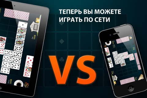 Nine Card Game Free screenshot 3