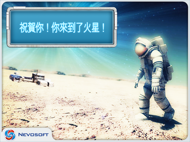 Expedition Mars HD Lite: space adventure(圖2)-速報App