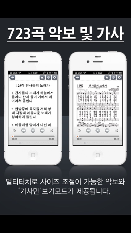 새찬송가 (피아노)