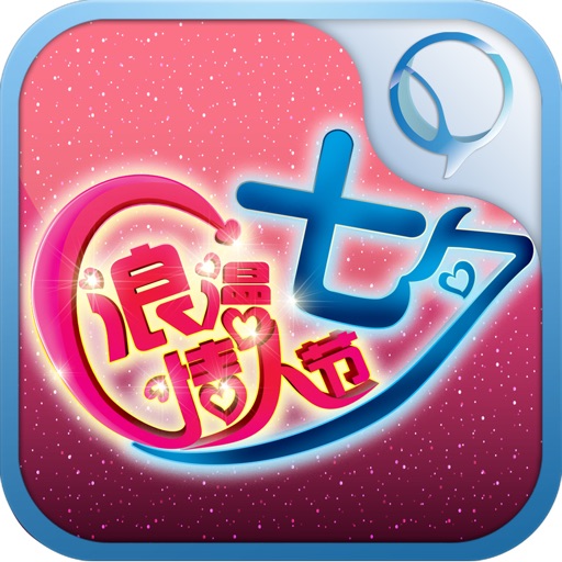 七夕攻略 icon