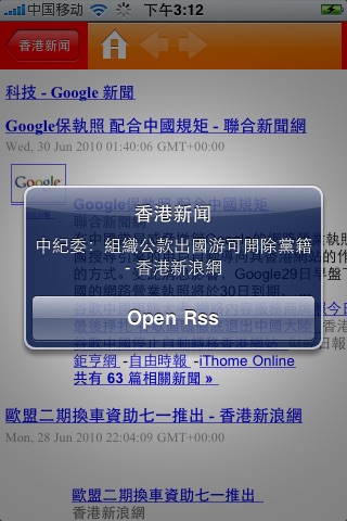 香港新聞 screenshot 2