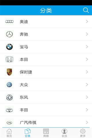 中国汽配 screenshot 2
