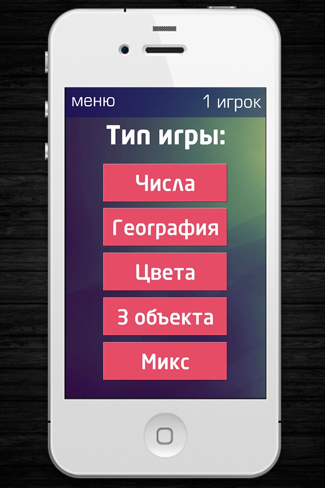 Реакция: игра на двоих screenshot 2