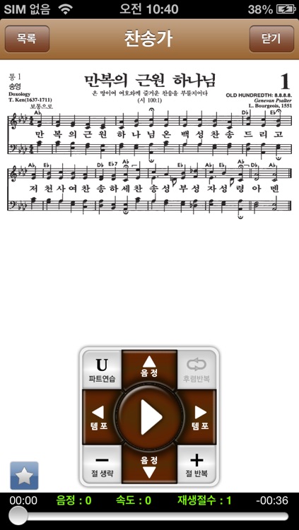 찬양반주기 screenshot-3