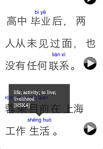 Decipher Chinese: Intermediate screenshot 2