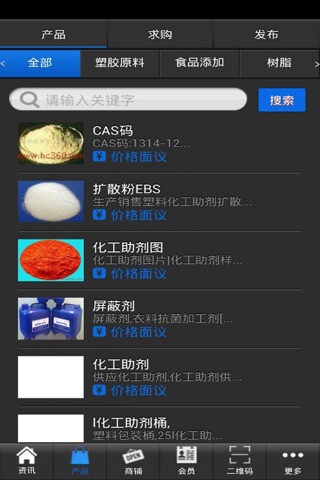 精细化工网 screenshot 2