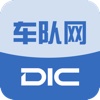 DIC车队网