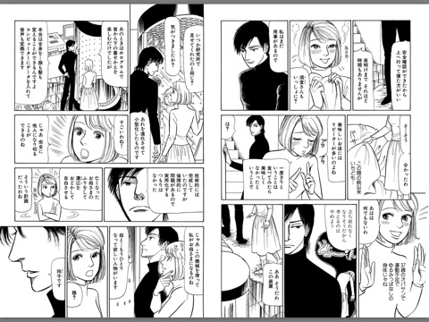 ダウンロード済み 離婚予定日 漫画 離婚予定日 漫画 Tsutaya Populerhcrrv