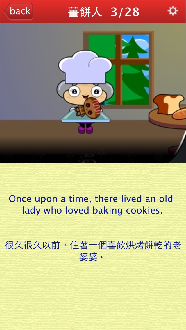 姜饼人与更多故事 听故事学英文 来自台湾英语学习第一品牌qll Free Download App For Iphone Steprimo Com