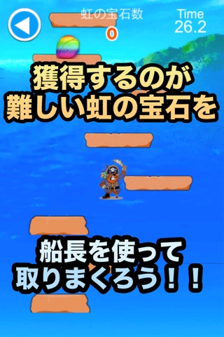 虹の宝石ジャンプ for トレクル screenshot 2