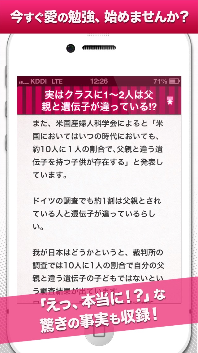 愛とセックスの相談室のスクリーンショット4 愛とセックスの相談室のスクリーンショット4