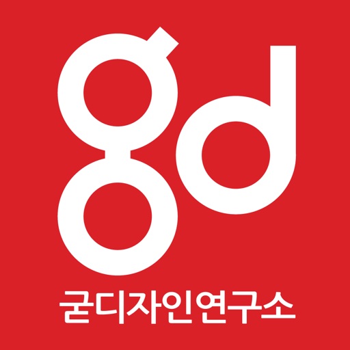 굳디자인연구소 브로슈어