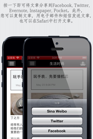 中国报纸 - 中國報紙 ( by sunflowerapps) screenshot 4