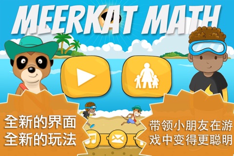 Meerkat Math HD screenshot 3