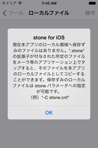 stone for iOS screenshot 4