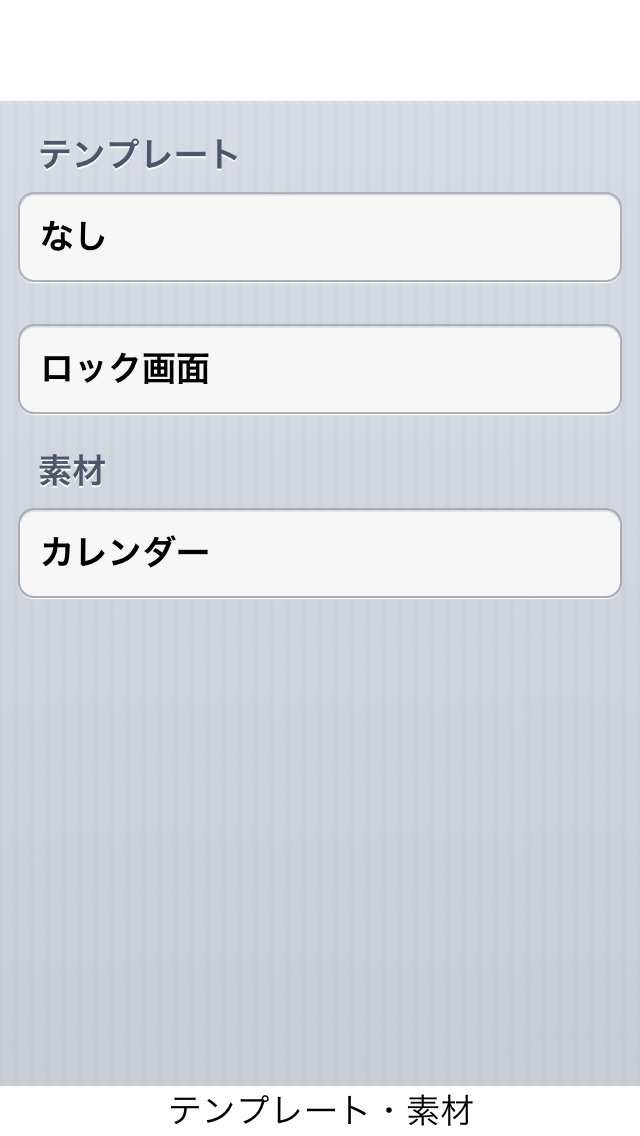 Calendar 壁紙 素材 画像 Iphoneアプリ Applion