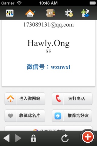 Q88电商 screenshot 3