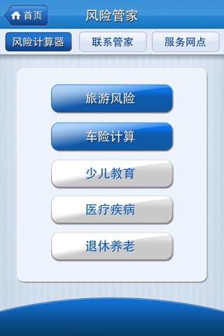 在你身边 screenshot 2