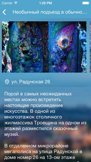 InterestingKiev(圖2)-速報App