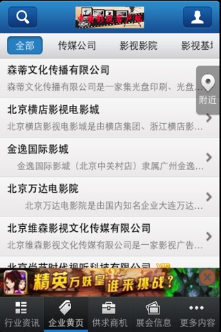 中国影视客户端 screenshot 3
