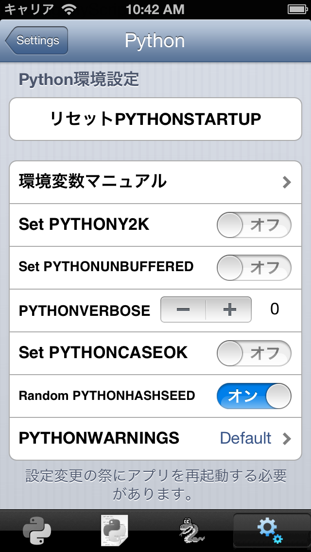 iOS用のPython 2.7のおすすめ画像5