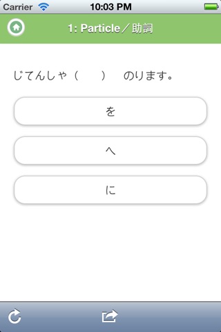 JAPANESE 1 (JLPT N5) screenshot 4