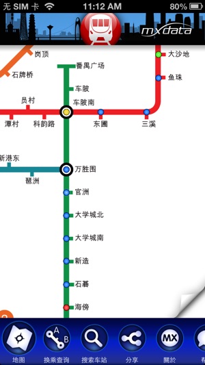 Guangzhou Metro——地圖和路線規劃助手(圖4)-速報App