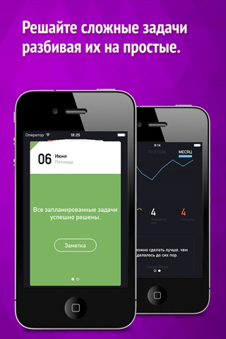 Success Meter - lux efficiency and productivity improvement tool. Reach your goals. screenshot 2