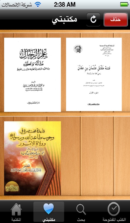 Mediu Lib screenshot-4