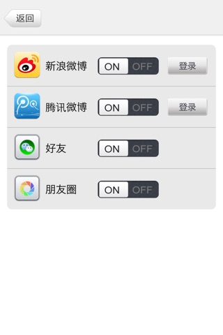 App营销系统 screenshot 3