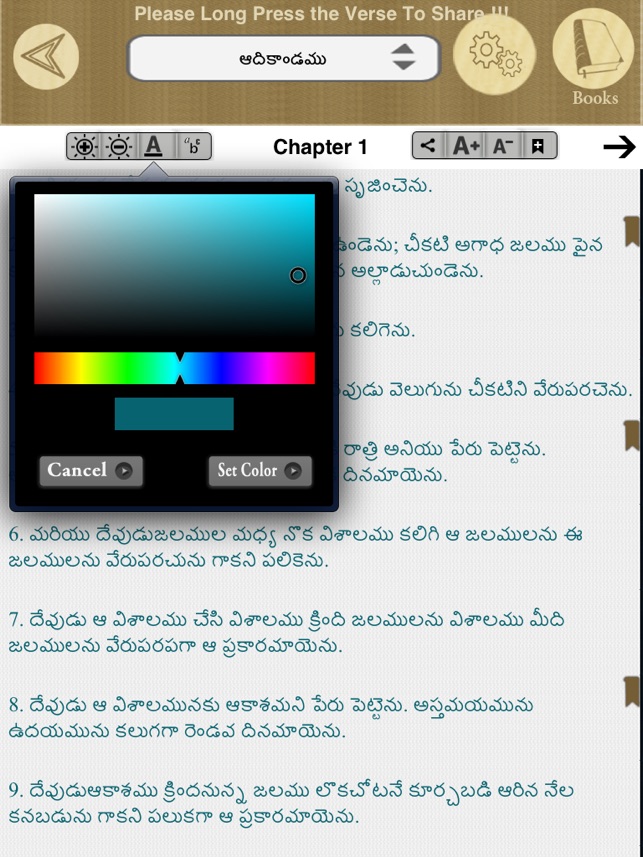 Telugu Bible Offline(圖3)-速報App