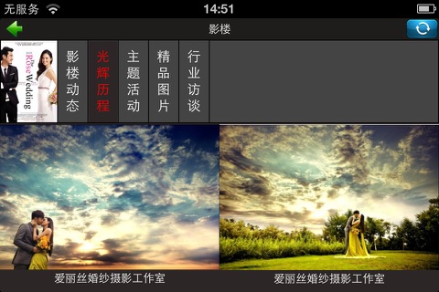 秀梦 screenshot 3