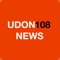 The Udon108 it's official app of website www