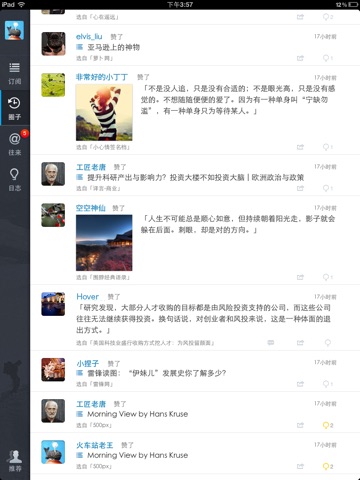 达观阅读 screenshot 3