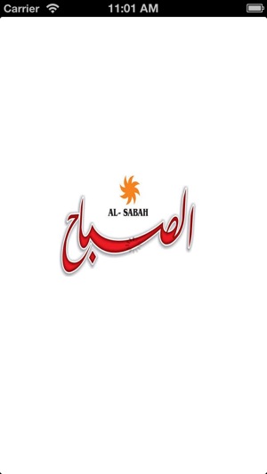 Alsabaah Iraqi newspaper(圖1)-速報App