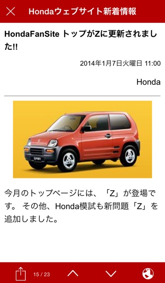 Honda Newsのおすすめ画像2