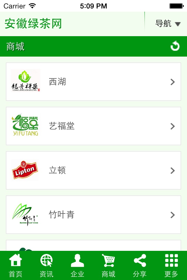 安徽绿茶网 screenshot 3