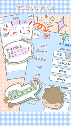 Stamp Fridge(圖3)-速報App