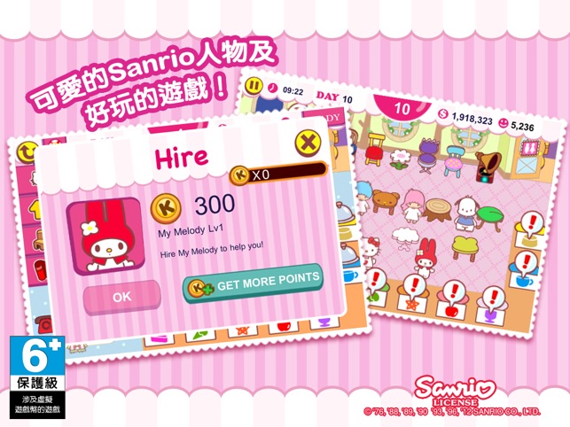 Hello Kitty 咖啡廳! HD(圖4)-速報App