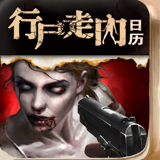 Dead Rage: Calendar icon