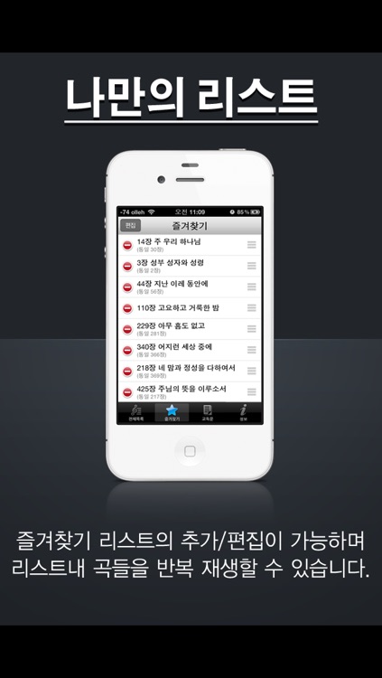 새찬송가 (노래)