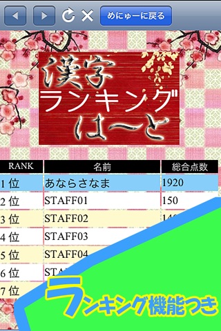 クイズ漢字心＜かんじは〜と＞ screenshot 4