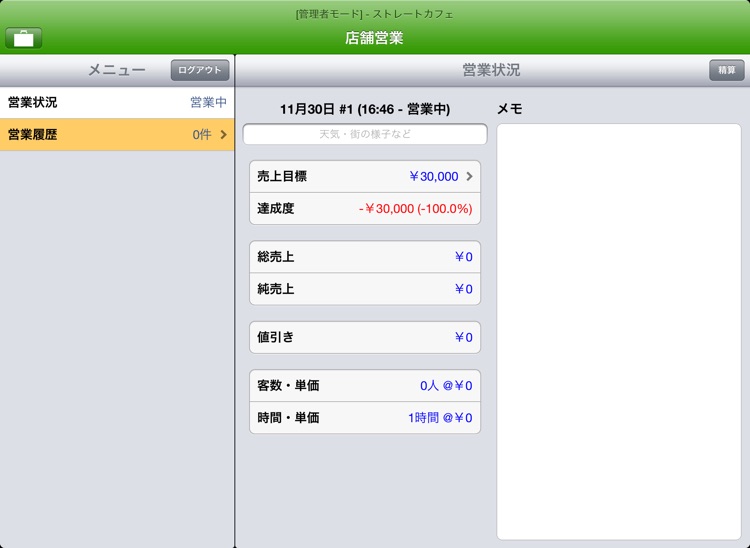 S2 Regidence Lite - POS Register for iPad screenshot-4