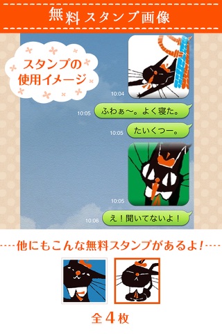 黒ねころびんちゃんの黒猫スタンプ screenshot 2